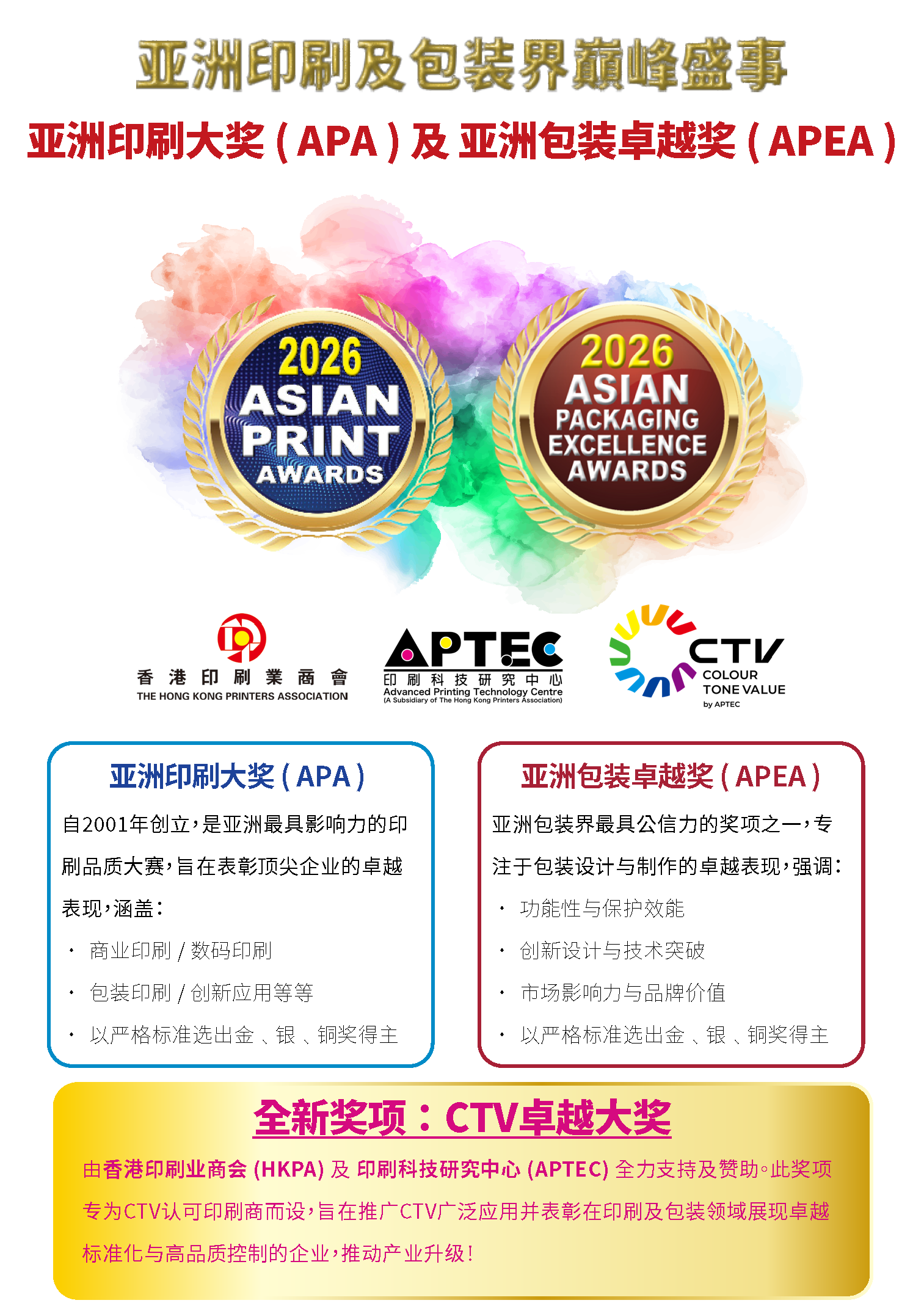 APA APEA_ Flyer Form__1