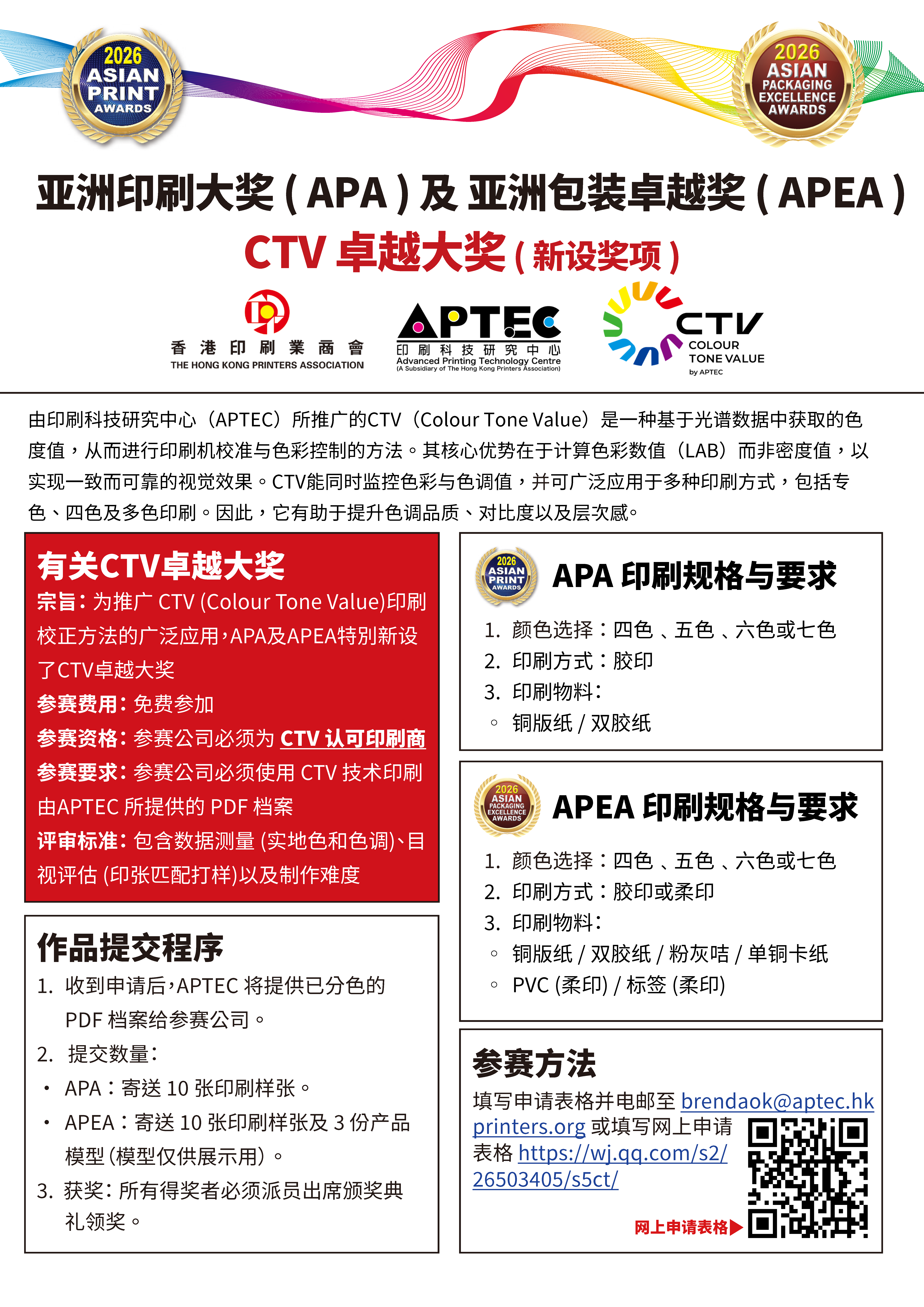 APA APEA_ Flyer Form__2