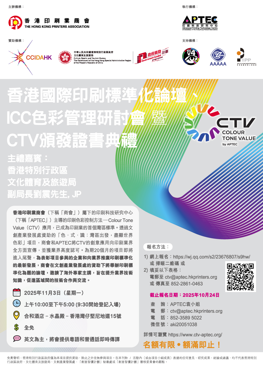 edm_hksumit_ 1  14